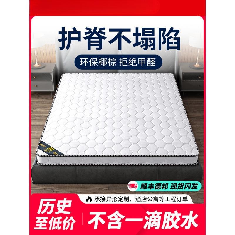 棕垫天然椰棕床垫硬垫1.8米可折叠家用儿童护脊1.2m1.5棕榈床垫子