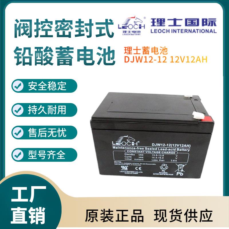 理士蓄电池DJW12-12 12V9AH 信号系统 基站备用 电厂备用