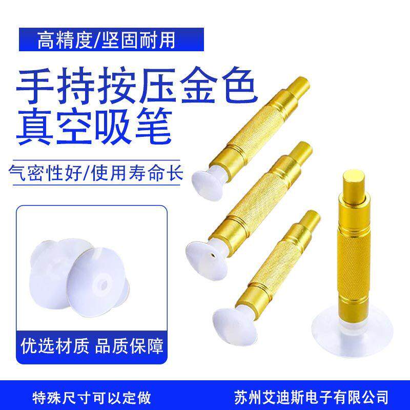手动防静电真空吸笔贴片元件芯片吸取器多种吸盘起拔器焊接工具