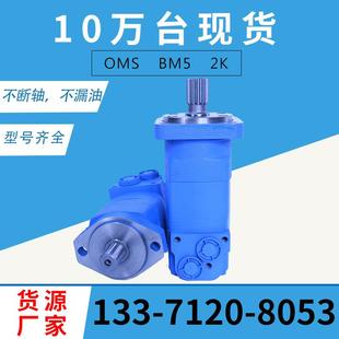 云扬马达生产厂家 OMS系列摆线液压马达 丹佛斯OMS 315扫雪车马达