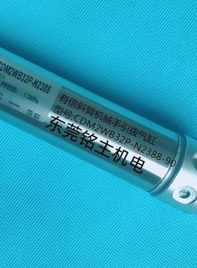 机械手气缸 有信斜臂机械手引拨气缸CDM2WB32P-N2388-90
