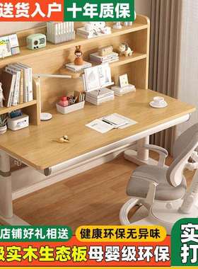 Tal儿童学习桌小学生书桌家用写字桌椅组合实木可升降桌子套装
