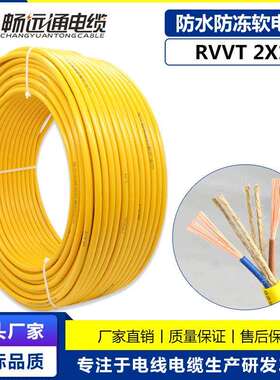 现货供应电线电缆 RVVT2*1平方黄色带麻绳纯铜电源线 防水软电缆