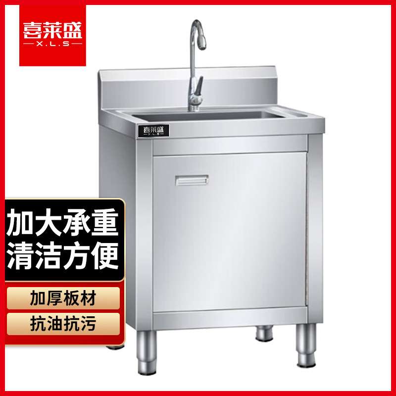 喜莱盛商用不锈钢水池柜操作台洗碗厨房饭店水槽储物柜一体洗手池