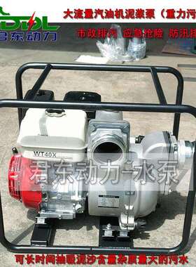 市政排污2寸汽油机泥浆泵WT20X重型排污泵配GX160发动机污水泵