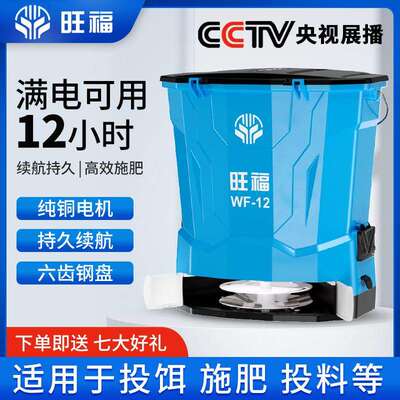 全自动背负式上化肥机施肥器农用电动快速播种洒肥料播撒器撒肥机
