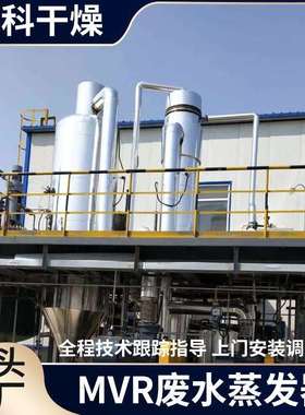 讯科废水蒸发冷凝器 80平米冷凝器 丁二烯成品冷凝器 换热器厂家