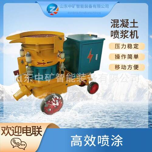 PZ5/PZ6/PZ7喷浆机 5/7立方混凝土喷浆机矿用防爆 湿式喷浆机
