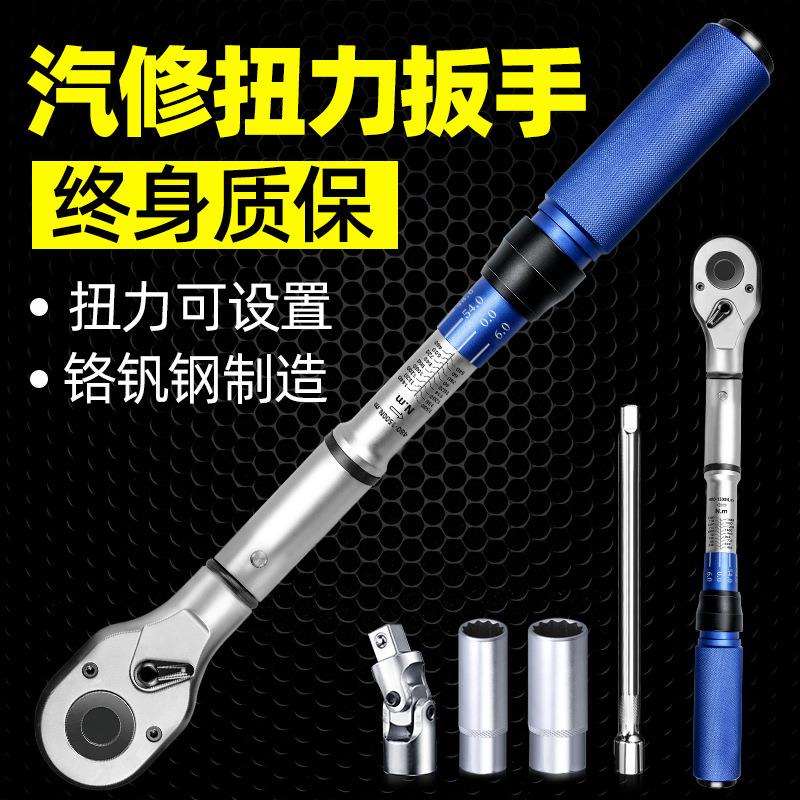 工业级预置可调式汽修火花塞轮胎缸盖扭力扭矩力矩公斤扳手
