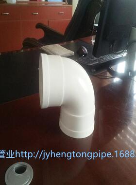 UPVC排水90°弯头 PVC大弯 PVC排水管件 250-400