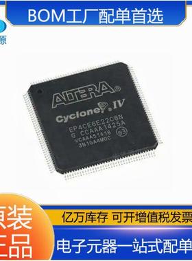 EP4CE6E22C8N PQFP-144可编程逻辑IC芯片FPGA 22+电子元器件配单