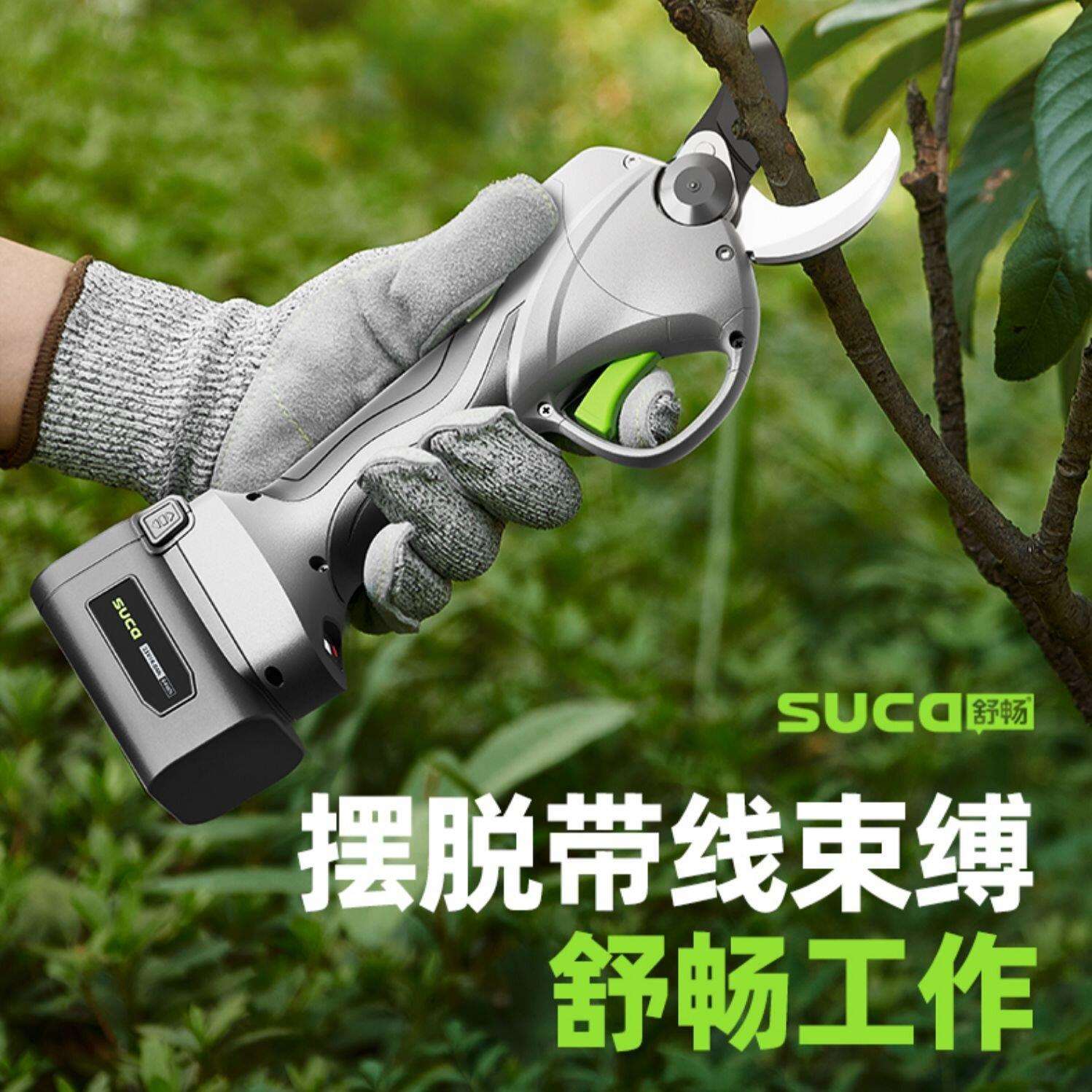舒畅电动修枝剪8611Pro 4公分修剪机 高枝修剪园林充电式锂电剪子