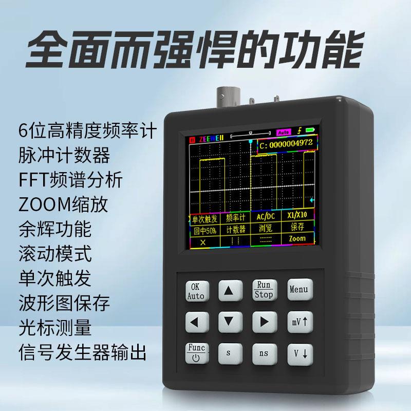 ZEEWEII DSO1C81多功能示波器80M带宽250M采样信号发生器二合一