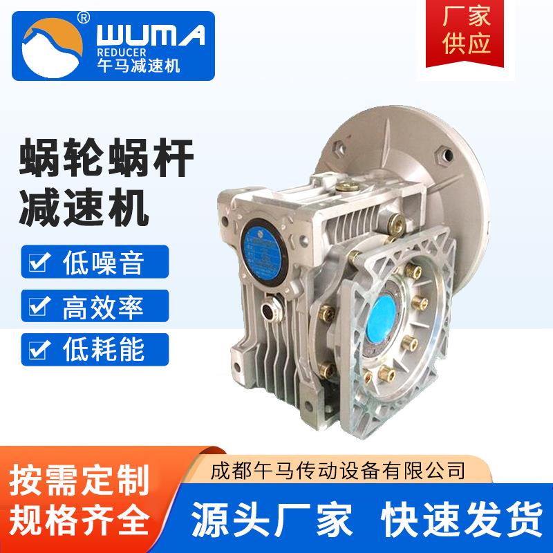 多叠式精密蜗轮蜗杆减速机NMRV6380-90B5 成都午马专用设备