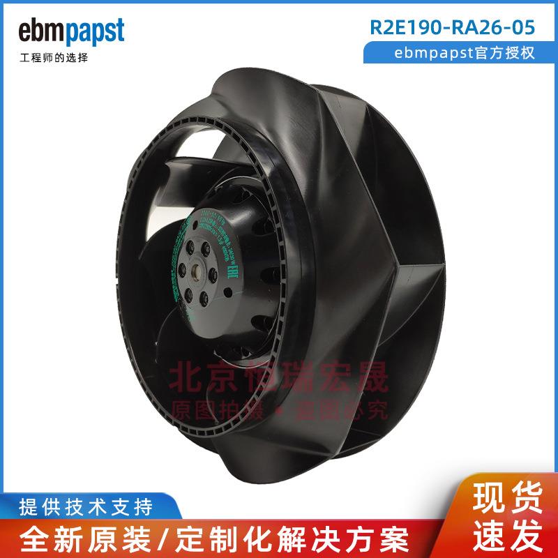 R2E190-RA26-05 ebmpapst 离心风机 230V 190MM