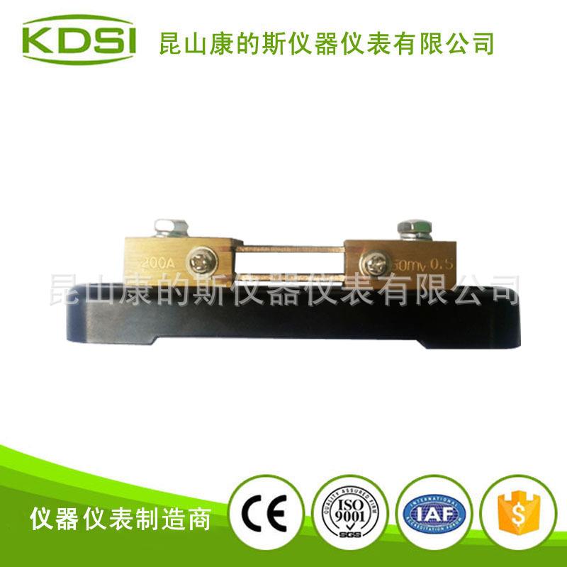 电流分流器75mV250A带绝缘座锰铜分流器