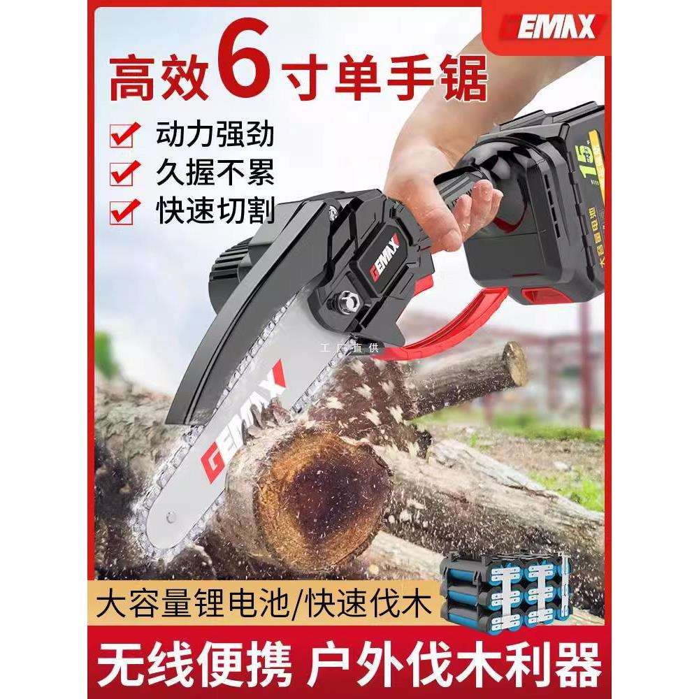充电式电锯家用小型手持锯柴户外伐木砍树电动链锯锂电锯木神器