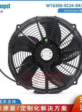 W1G300-EC24-04/AF03 ebmpapst 225W 26V 滚珠轴承风扇