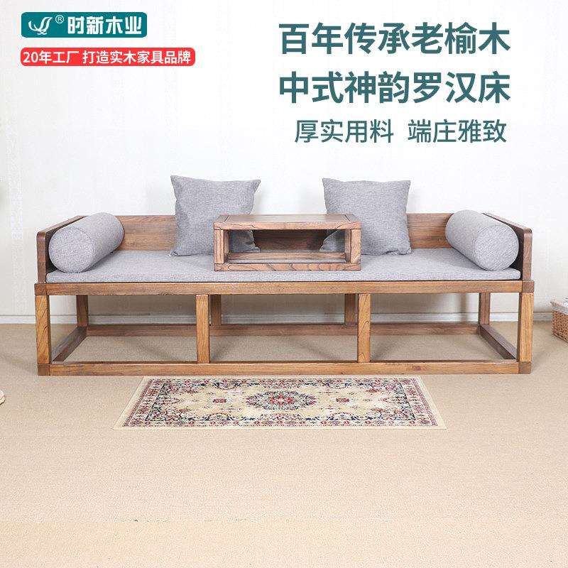 罗汉床塌实木北方老榆木新中式仿古沙发小户型双人位禅意榫卯结构