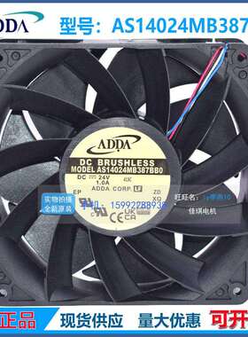 AS14024MB387BB0 ADDA DC24V 1A 4线PWM 14038 散热风扇风机