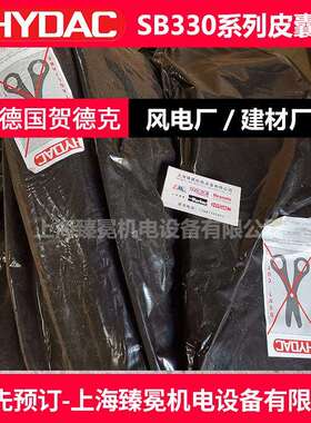 现货贺德克2.5L皮囊HYDAC蓄能器2.5L*7/8-14UNF/VG5 NBR20/P460