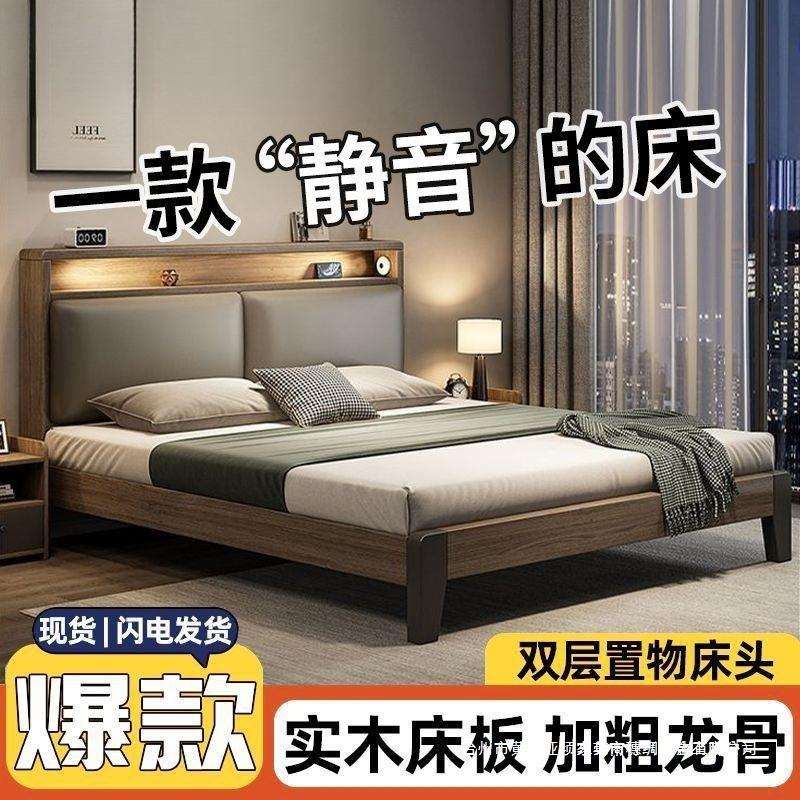 床实木床双人1.8x2米主卧大床家用1.5米小户型出租房用1.2m单人床