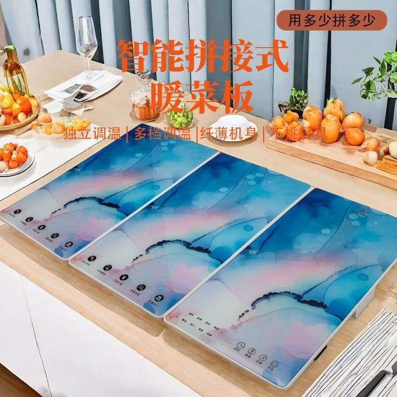 彩色暖菜板图案可拼接暖菜板家用热菜板保温板多功能折叠饭菜保温