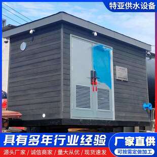 一体化智慧泵房 箱式户外小区农村改造加压泵房 农业智能灌溉泵房