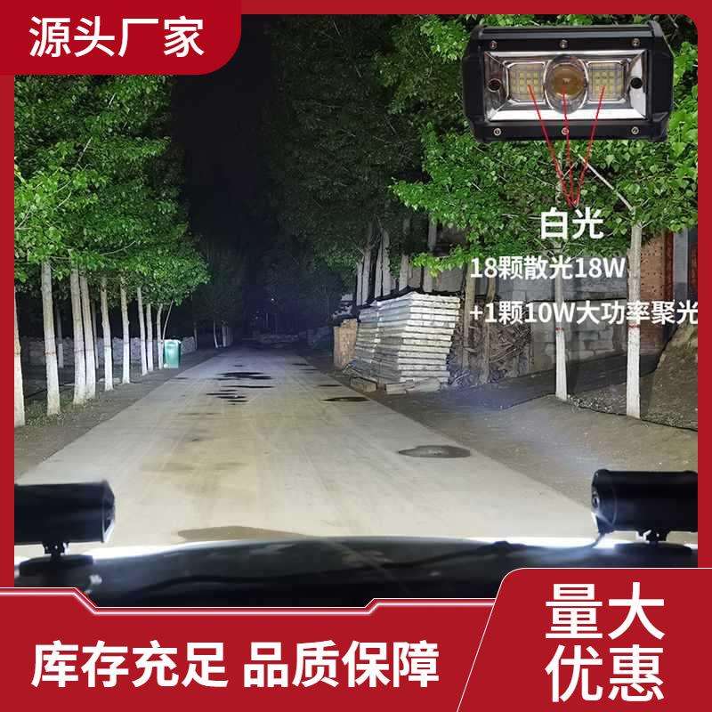 车用射灯黄白光双色强磁底座长条灯越野车顶灯改装12伏24V超亮