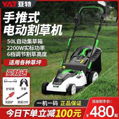 亚特手推式割草机插电草坪修剪家用电动剪草机庭院打草坪除草