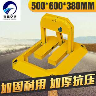 厂家汽车停车位地锁 私家车位专用停车桩 三角车位锁防撞停