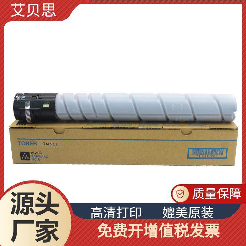 适用柯美C454 碳粉TN513粉盒bizhub C454 C554复印机墨粉 墨盒,鲜花速递/花卉仿真/绿植园艺,割草机/草坪机,淘宝优惠券,粉丝福利购,淘宝优惠卷