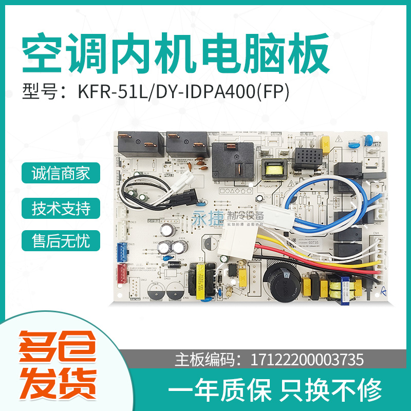 美的柜机空调电脑板内机主板全新