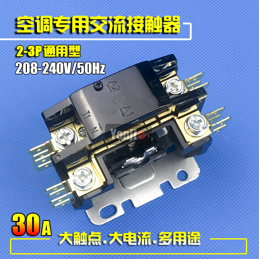 志高美的长虹空调接触器继电器