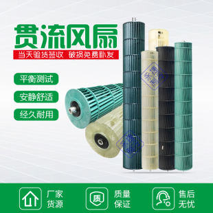 适用于1-3P匹海信空调风轮 挂机内机滚筒 圆柱柜机贯流风叶扇叶轮