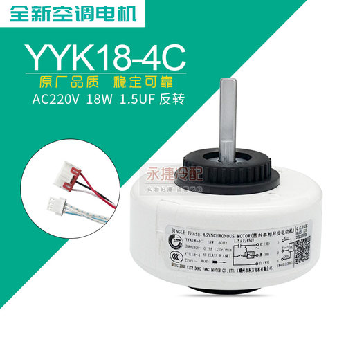 奥克斯挂机空调内电机YYK18-4C