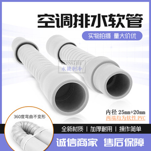 风管机中央空调排水软连接软接管室内机25变20对接水管连接管配件