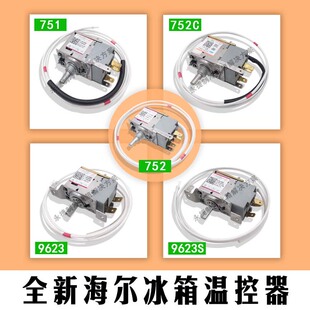 海尔冰箱温控器WDF-33U-2-EX 0060829623S控制器 温控开关 控制器
