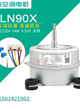 适用于格力空调内机64W电机LN90X LN90W LN90Y LN90V马达YDK60-8X