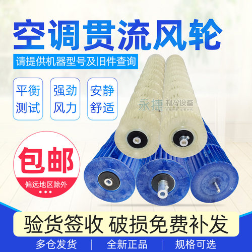 适用于美的空调风轮全新正品现货