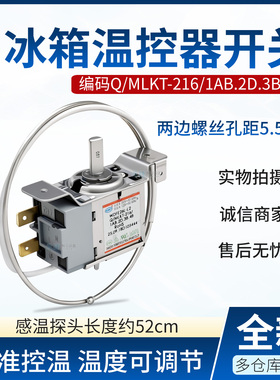 适用于美菱冰箱温控器Q/MLKT-216/1AB.2D.3B.4B调温开关WDF26C-EX