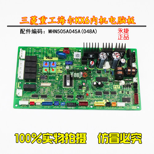 原装电脑板三菱重工海尔