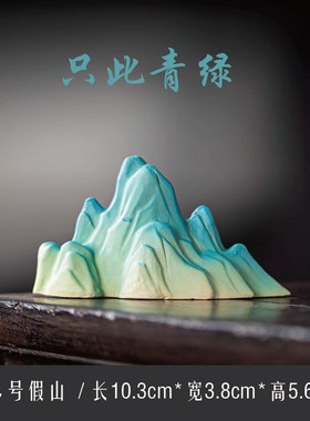 新中式鱼缸雪山造景石头微u景观陶瓷假山流水摆件枯山水只此青绿