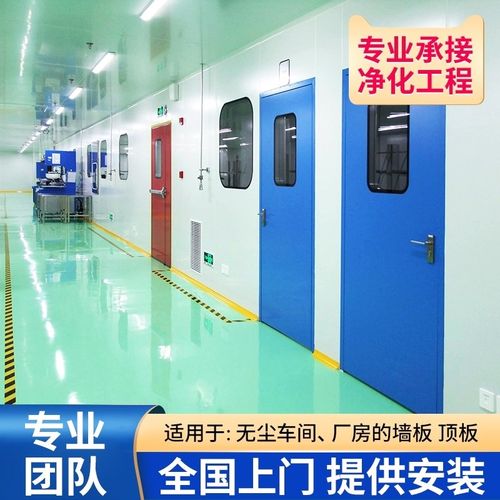 50厚机制硅f岩净化板洁净无尘车间隔断吊顶轻质复合夹心板防水防