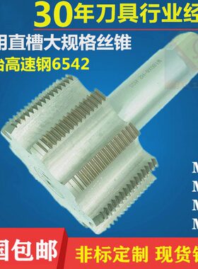 正M7细丝攻*格高速钢646*1.5反 机用丝锥M75M7230M7 粗牙2规特大