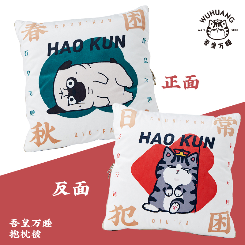 吾皇汽车抱枕被子两用二合一办公室沙发客厅靠垫毯子女Z生睡觉四