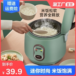 家用电饭锅1 2人多功能3L4迷你小型单一人食煮智U能学生宿舍电饭