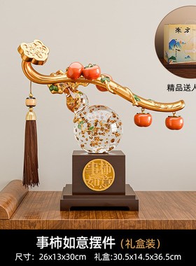 新中式柿柿事事如意柿子摆件葫芦C客厅搬家礼物装饰品乔迁新居礼