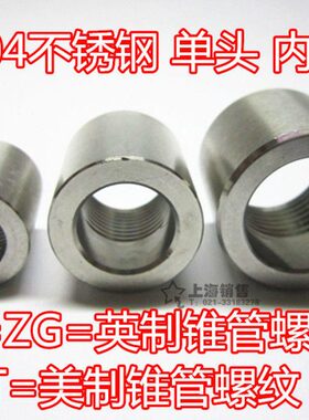 348内丝p单头圆接头1 4/ ZG1/不锈钢 3/加厚焊接底座/2 30厚4n壁t