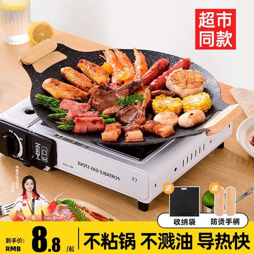 烤盘烧烤盘家用烤肉盘户外韩式铁板烧盘卡式炉麦R饭石烤肉锅电磁